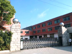 陕西三洋陶瓷厂